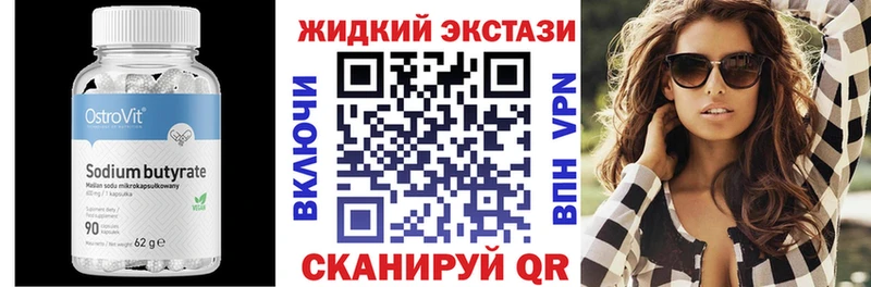 наркотики Кирово-Чепецк MEGA рабочий сайт Бутират буратино