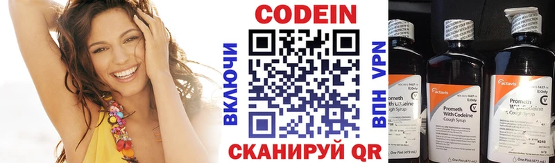 Codein напиток Lean (лин)  дарк нет официальный сайт  Кирово-Чепецк 